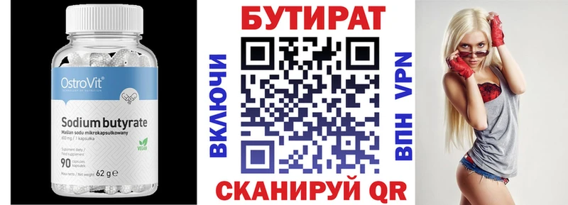 БУТИРАТ GHB  купить   Озёрск 