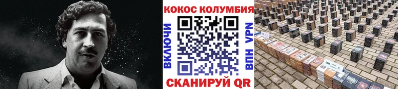 COCAIN Колумбийский  Озёрск 