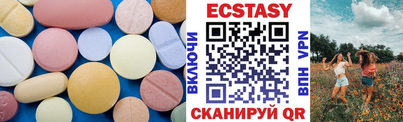 ЭКСТАЗИ 280 MDMA  купить наркотики цена  Озёрск 