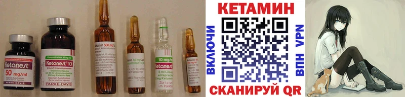 Кетамин ketamine  Озёрск 