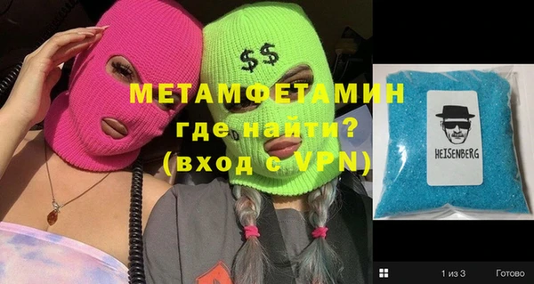 мяу мяу кристалл Няндома