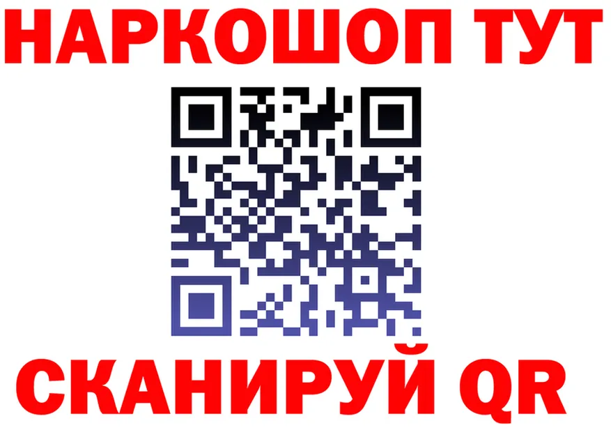 Бутират Butirat ТОР мориарти omg Озёрск