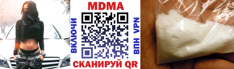 МДМА VHQ  купить наркотик  Озёрск 