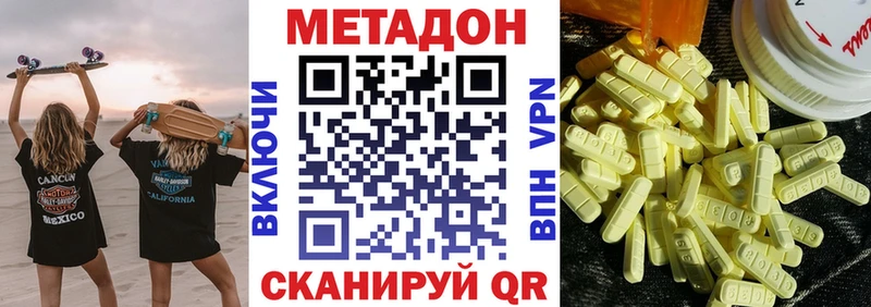 Метадон мёд  Озёрск 